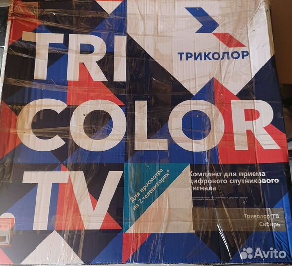 Комплект триколор на 2 тв