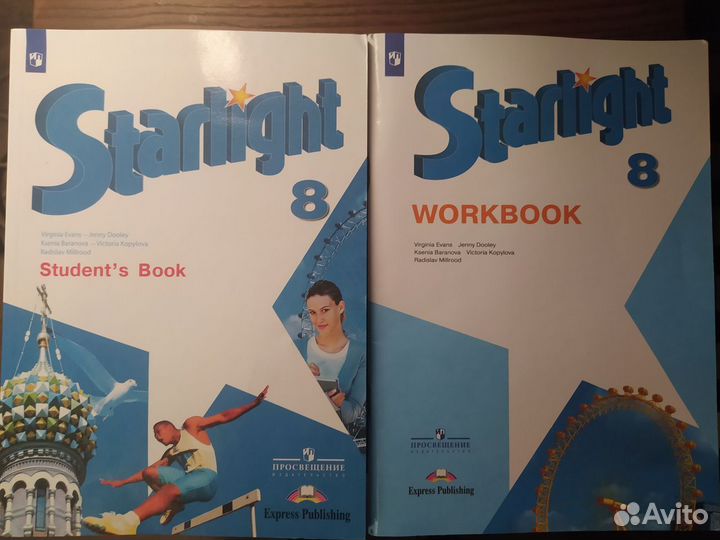 Учебники по английскому Starlight, Афанасьева Новы