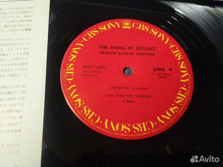 Devadip Carlos Santana The Swing Of Delight винил