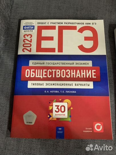 Егэ история