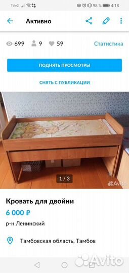 Детская кровать от 3 лет бу