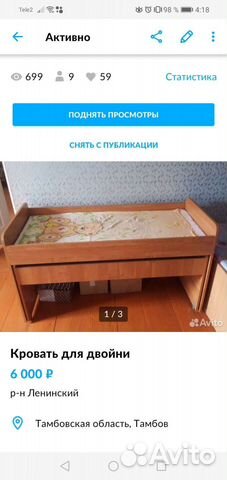 Детская кровать от 3 лет бу