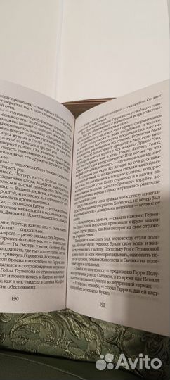 Гари поттер росмэн книги