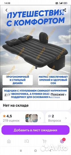 Автомобильный матрас