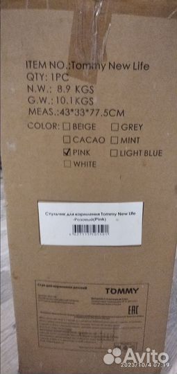 Кресло для кормления