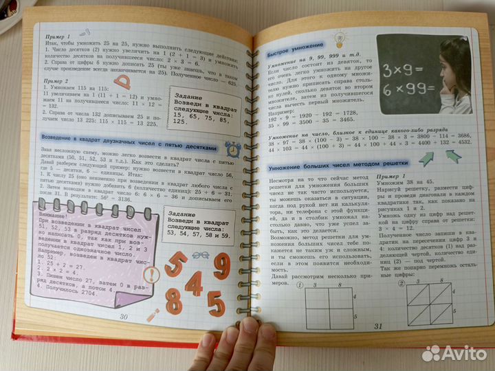 Занимательная книга про математику