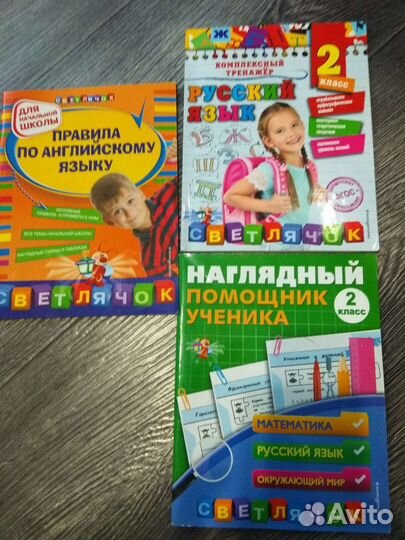 Наглядные пособия для начальных классов.Тренажеры