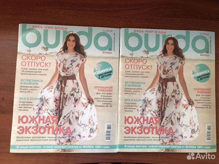 Журналы Burda 2012 год с выкройками 9 шт