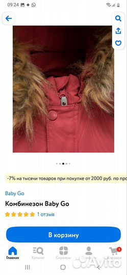 Зимний комбинезон 86
