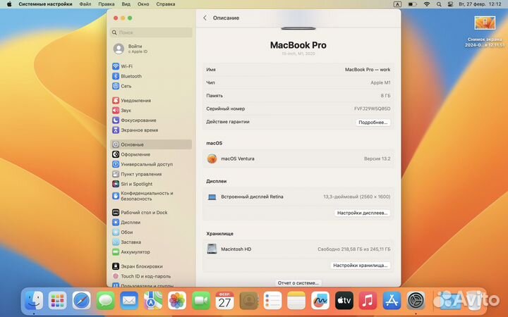 Apple MacBook Pro 13 2020 m1 8gb 256