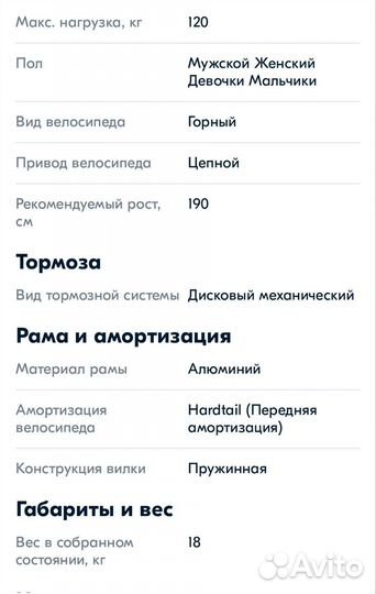 Горный велосипед 29 колеса