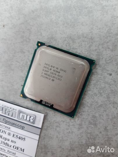 Процессор S775 Intel xeon E5405 4 мощных Ядра