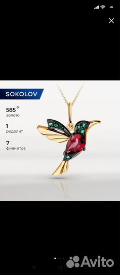 Золотая подвеска Sokolov