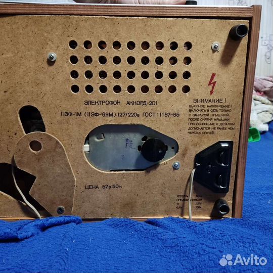 Радиола (Электрофон Аккорд-201) 1981г