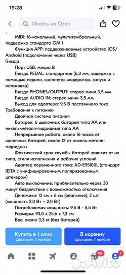 Синтезатор casio