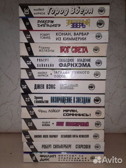 Серия фантастики - 