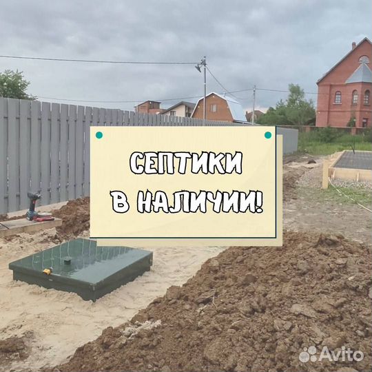 Септик под ключ