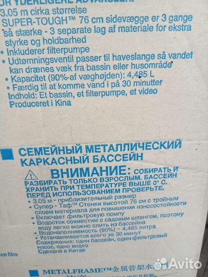 Каркасный бассейн intex