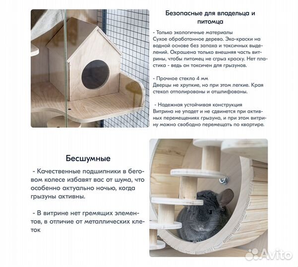 Витрина для шиншилл дегу хорька белки грызунов