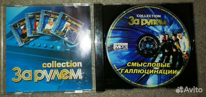 Смысловые Галлюцинации mp3 диск