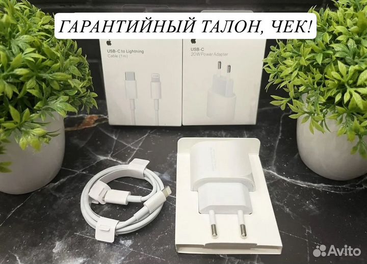 Оригинальная зарядка на iPhone блок 20W+ шнур