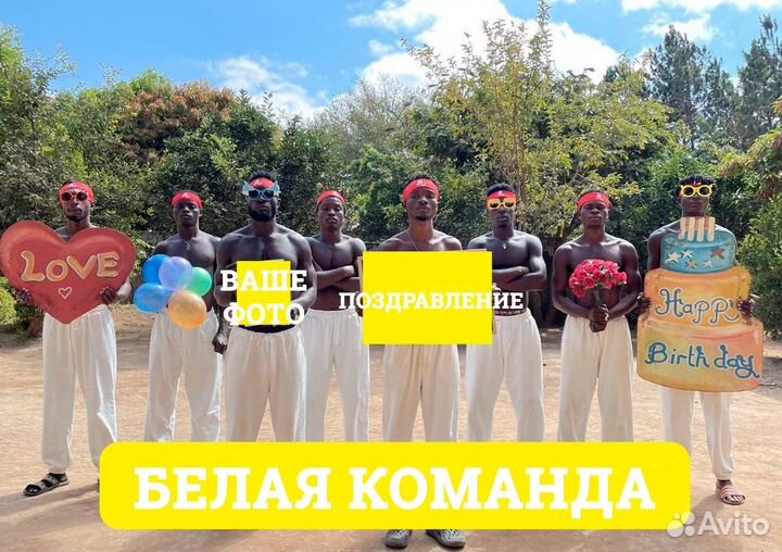 Поздравление от Негров из Африки (Конго)