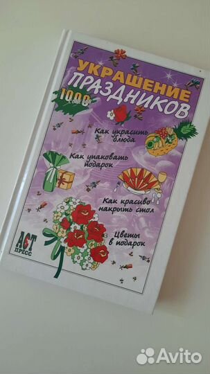 Книги для творчества