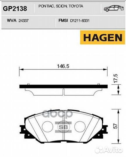 Колодки тормозные дисковые Серия:hagen GP2138