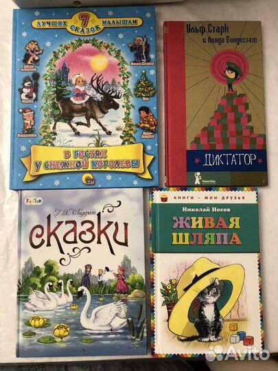 Книги для детей