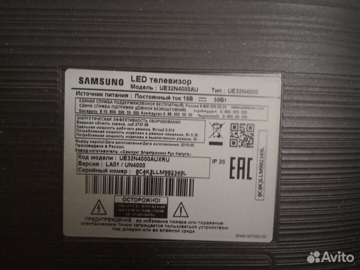 Телевизор samsung 32 дюйма