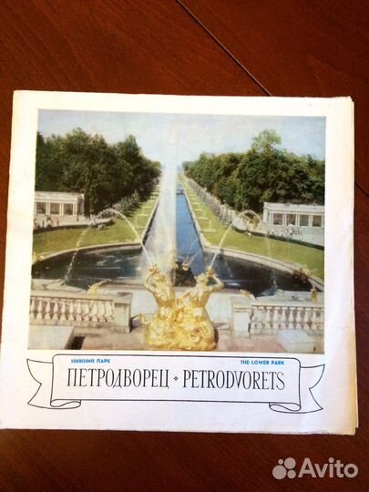 Буклет Петродворец 1977г