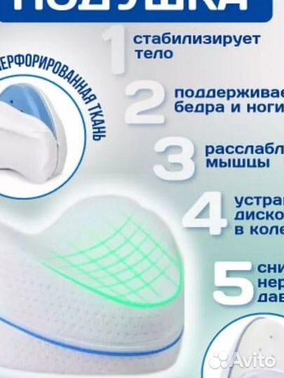 Подушка ортопедическая для ног