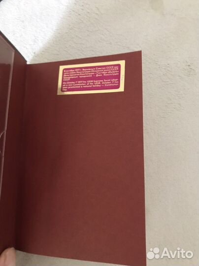 Ежедневник 1977 новый СССР