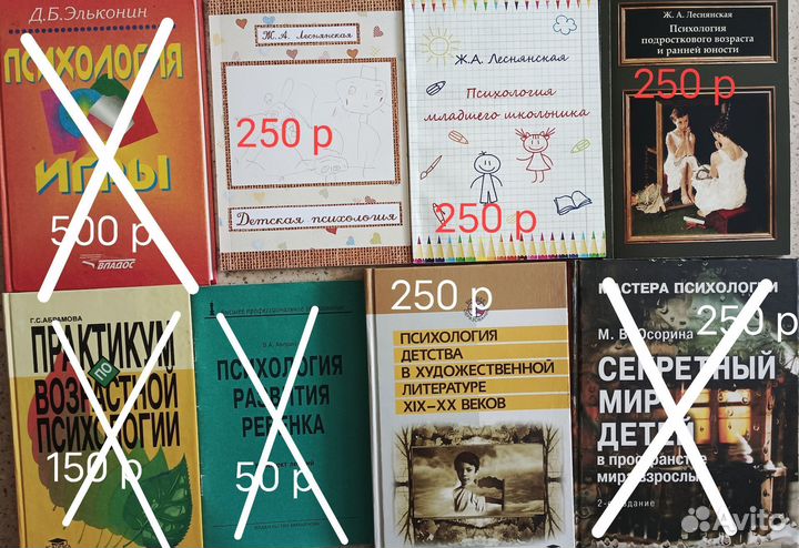 Возрастная Детская психология Обухова Реан