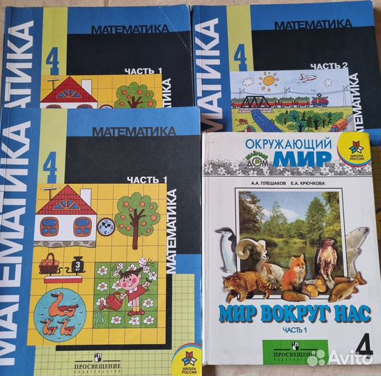 Учебники 1-4 класс