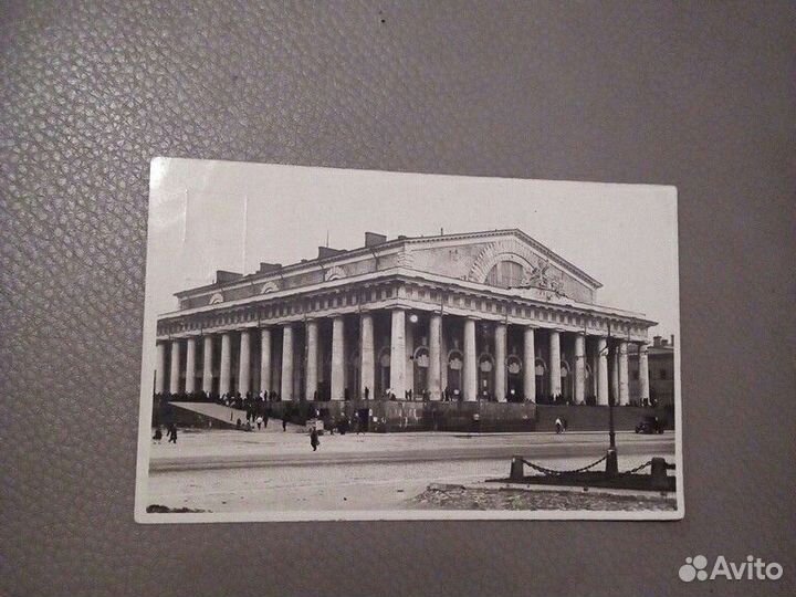 Открытое письмо Ленинград «Биржа» 20 -30 годы СССР