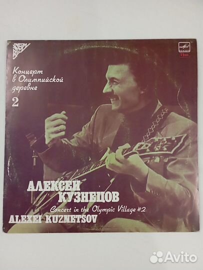 Виниловый пластинки - Советский джаз