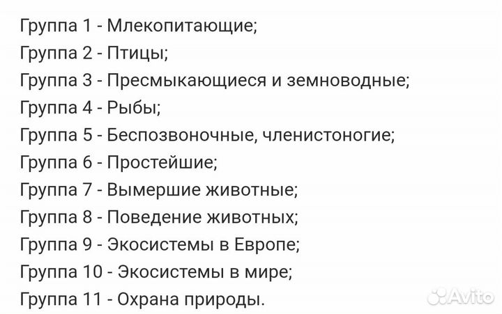Энциклопедия в Мире дикой природы