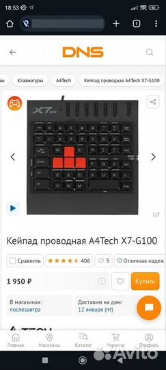 Клавиатура Кейпад проводная A4Tech X7-G100