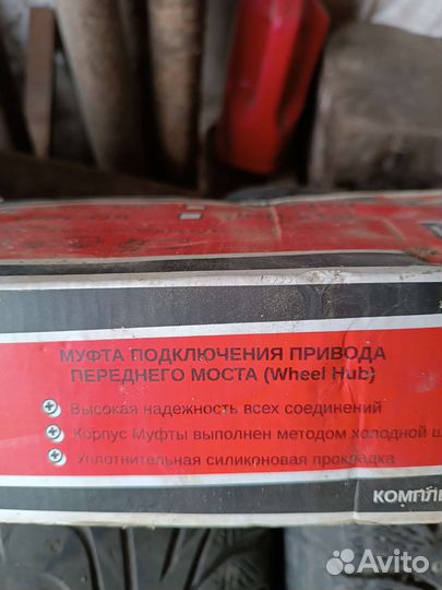 Муфты переднего моста:хабы:уаз серия Z