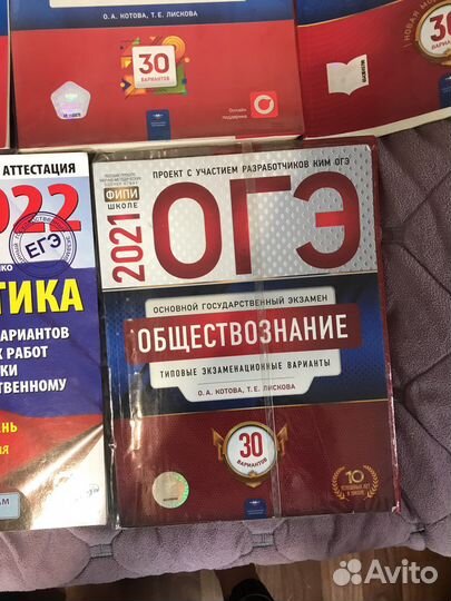 Сборники егэ, огэ
