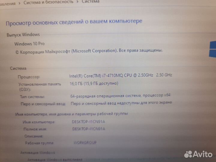 Ноутбук для игр17.3 Core i7+Nvidia 940M/16gb/SSD