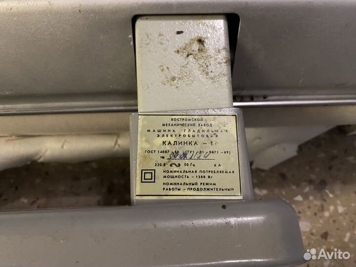 Настольная валовая машина Калинка 1