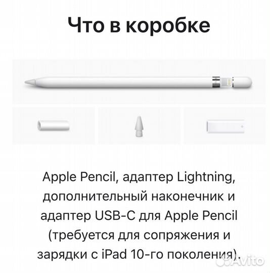 Apple pencil 1 новый оригинал