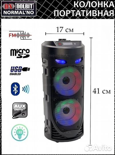 Колонка беспроводная c bluetooth