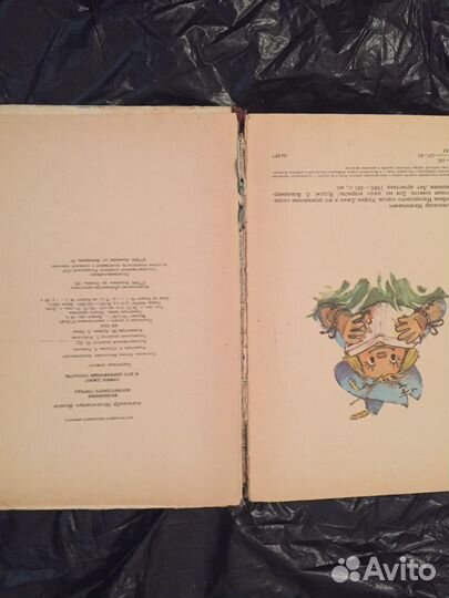 Книга для детей ссср.1985г