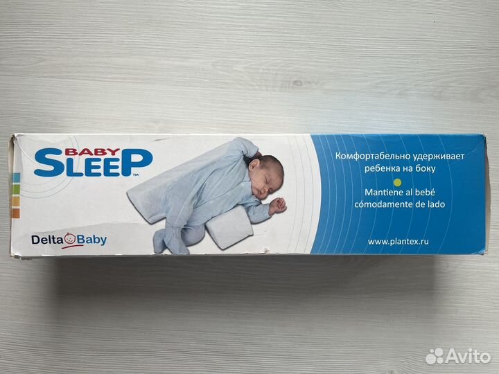 Подушка для фиксации положения Baby Sleep