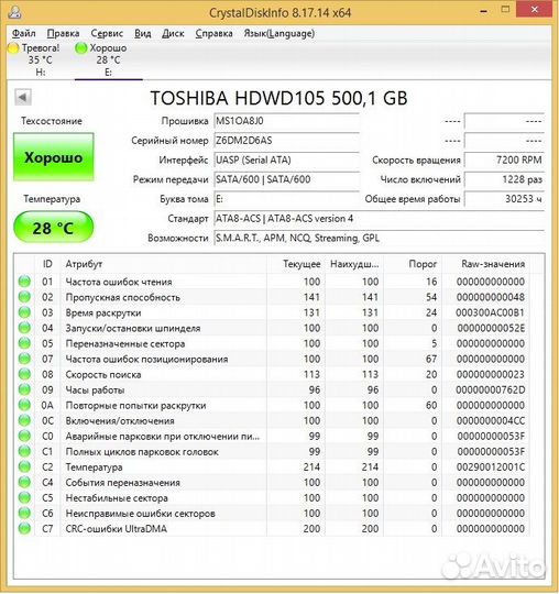 Жесткий диск Toshiba 500 Gb SATA