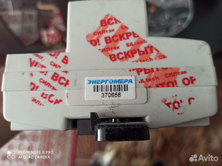 Счетчик электрический трехфазный бу