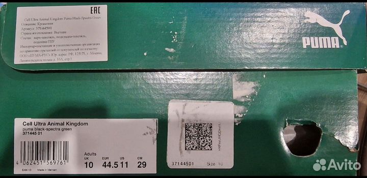 Cell Ultra Animal Kingdom Puma Black-Spectra Green